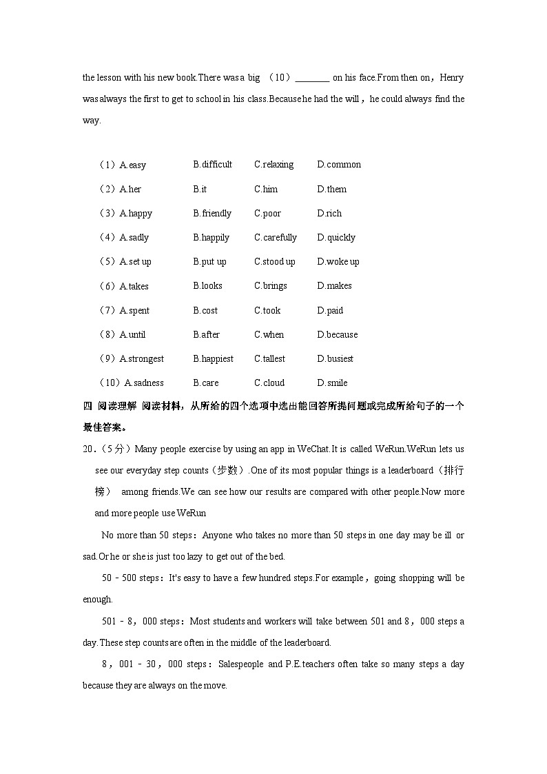 陕西省西安交通大学附属中学分校2023-2024学年八年级上学期11月期中英语试题第3页