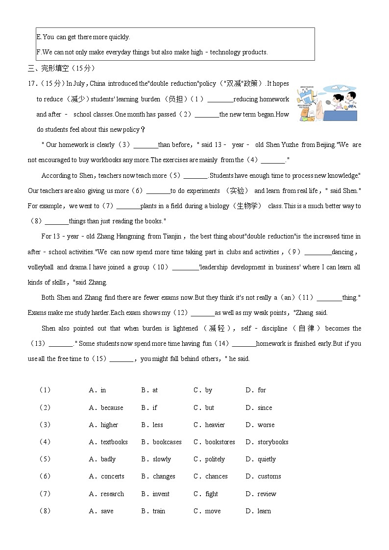 吉林省长春市榆树市部分学校11月份月考2023-2024学年九年级上学期12月月考英语试题03