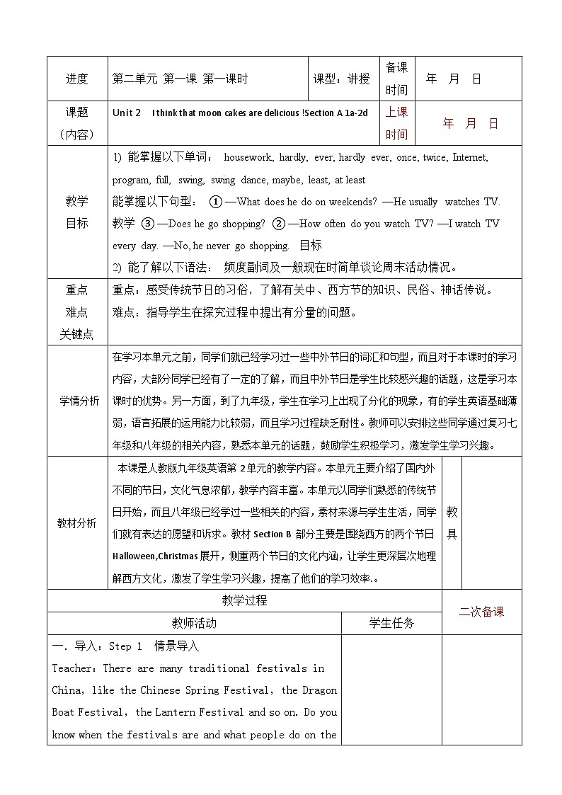 Unit 2  Section A 1a-2d 教案 人教版英语九年级全一册第1页