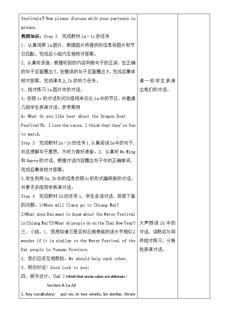 Unit 2  Section A 1a-2d 教案 人教版英语九年级全一册第2页