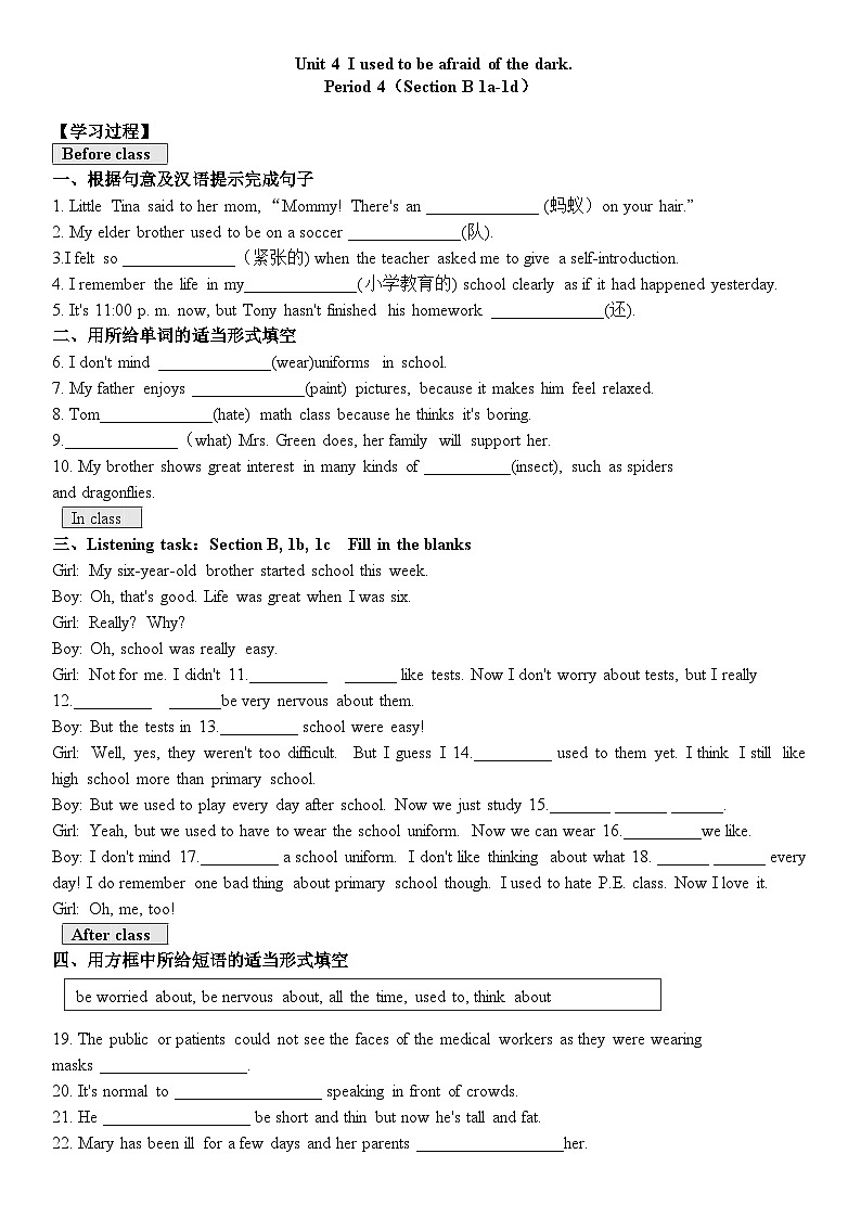 Unit4  SectionB (1a-1d )  导学案  人教版英语九年级全册第1页