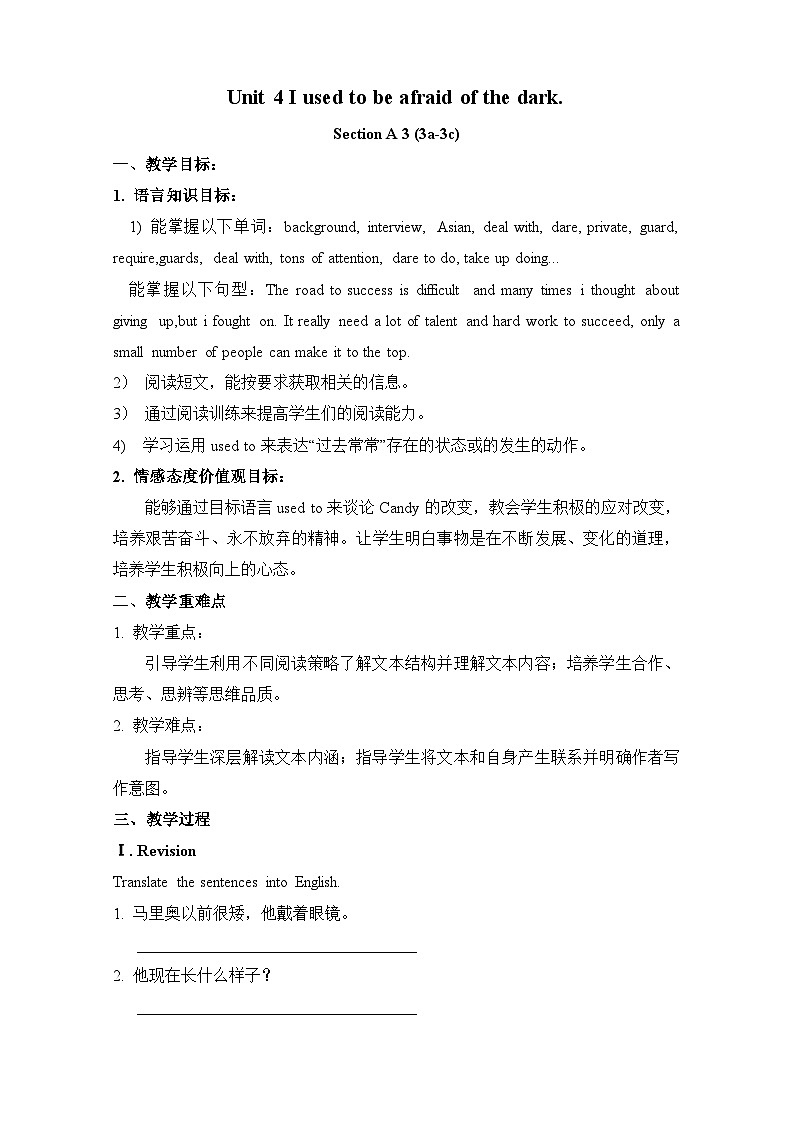 Unit 4 Section A 3a~3c.教案  人教版九年级英语全册第1页