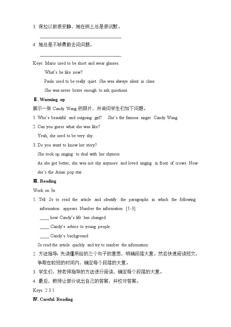 Unit 4 Section A 3a~3c.教案  人教版九年级英语全册第2页