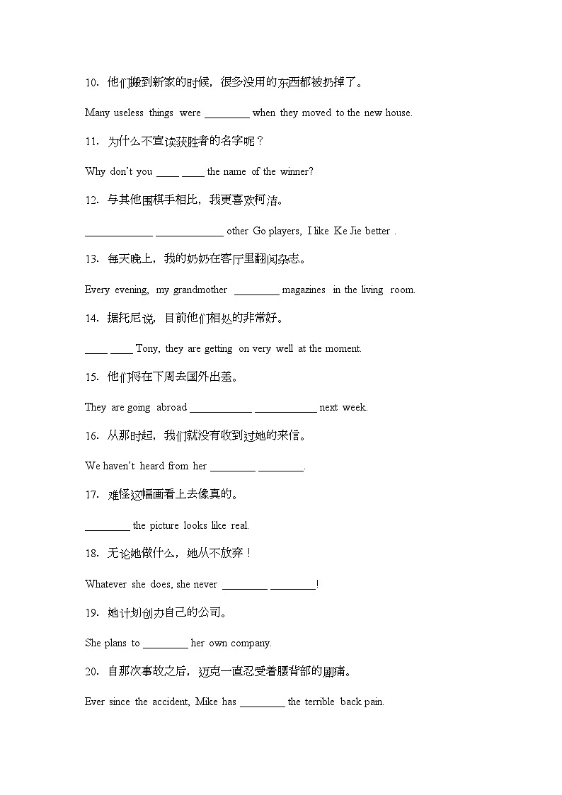 期末复习完成句子专项练习 人教版九年级英语全册 上学期02