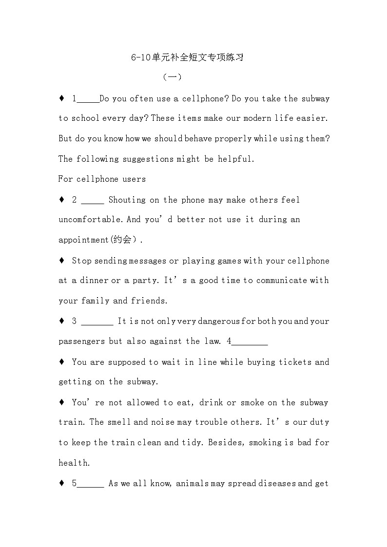 期末复习6-10单元补全短文专项练习 人教版九年级英语上学期第1页