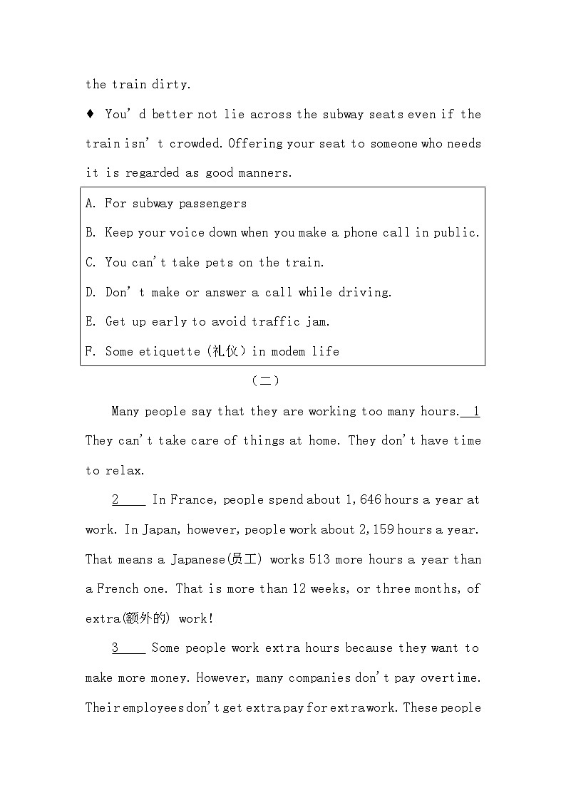 期末复习6-10单元补全短文专项练习 人教版九年级英语上学期第2页