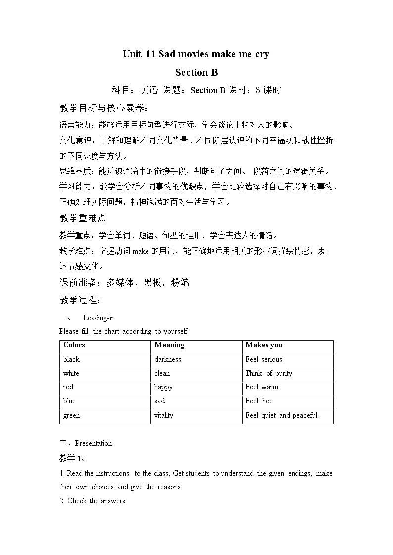 Unit 11 Sad movies make me cry Section B 教案 人教版九年级英语全册01