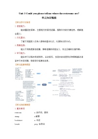 英语九年级全册Unit 3 Could you please tell me where the restrooms are?综合与测试导学案