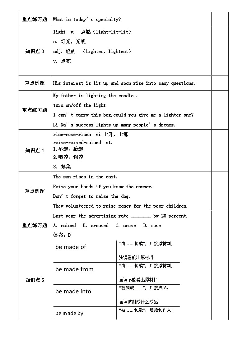 Unit 5 What are the shirts made of？教案 人教版九年级英语全册02