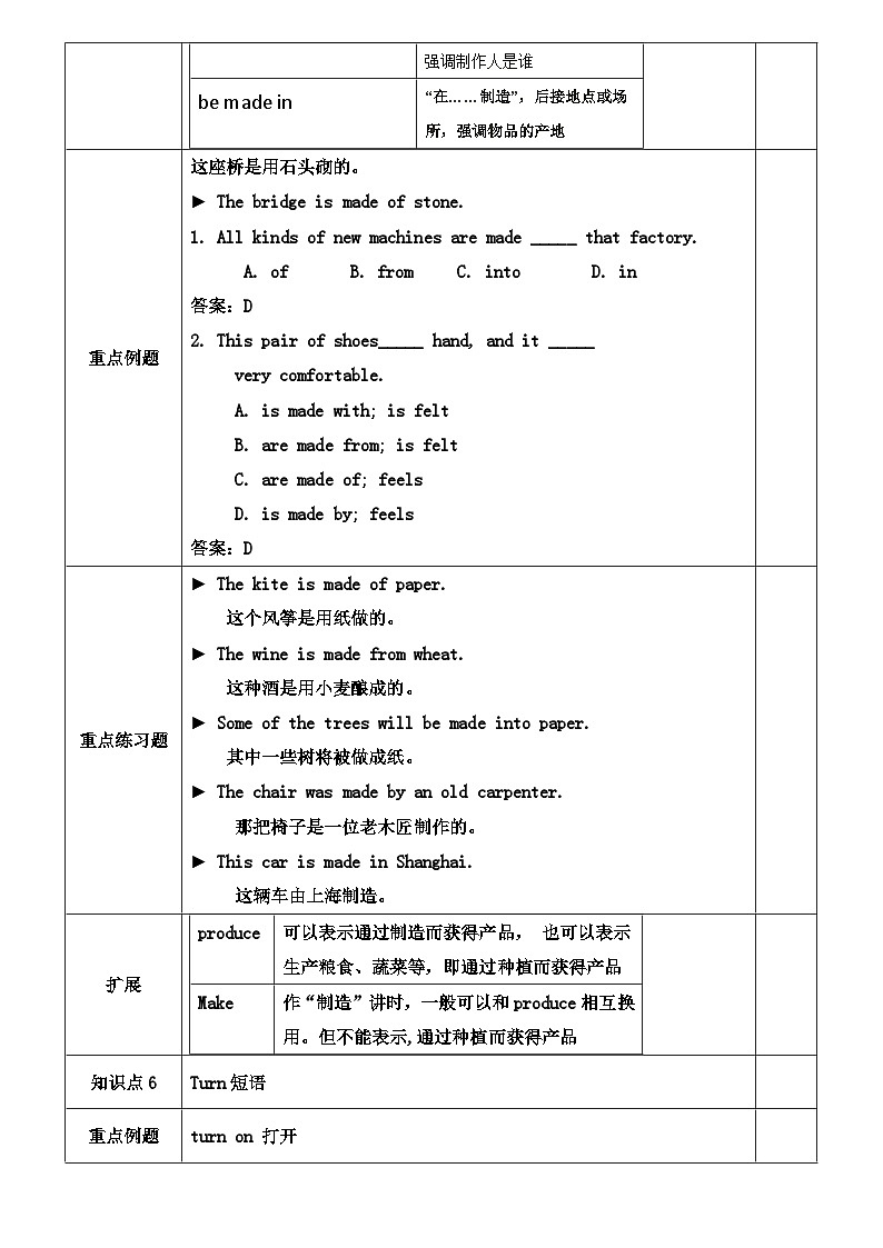 Unit 5 What are the shirts made of？教案 人教版九年级英语全册03