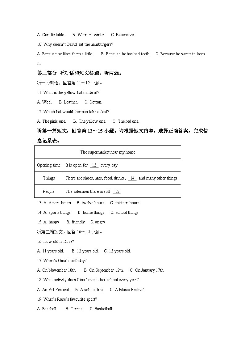 江苏省淮安市淮安区2022-2023学年七年级上册英语期末调研试卷（含解析）第2页