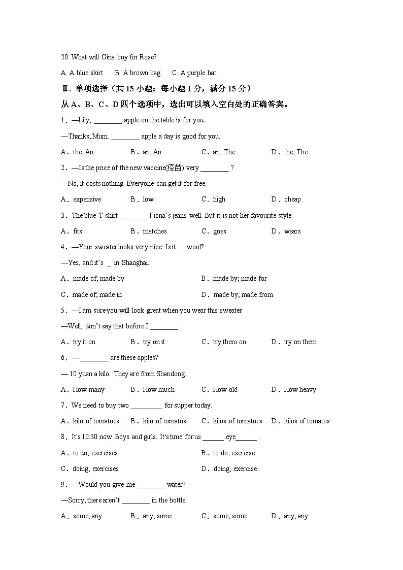 江苏省淮安市淮安区2022-2023学年七年级上册英语期末调研试卷（含解析）第3页