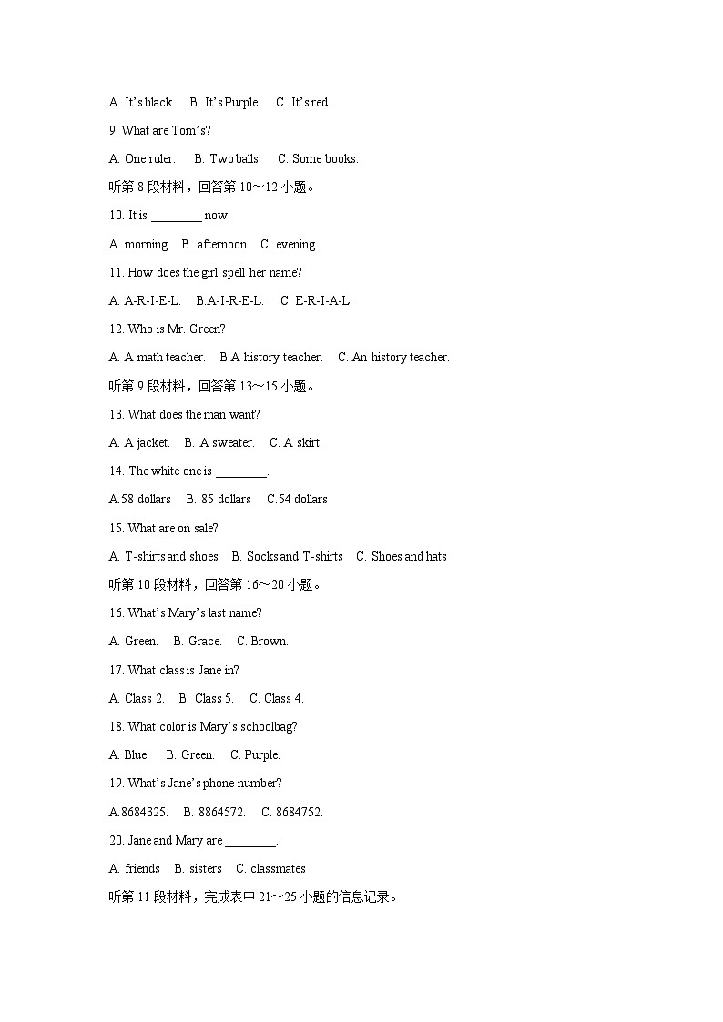 湖北省十堰市郧西县2022-2023学年七年级上册期末学业水平监测英语试题（含解析）02