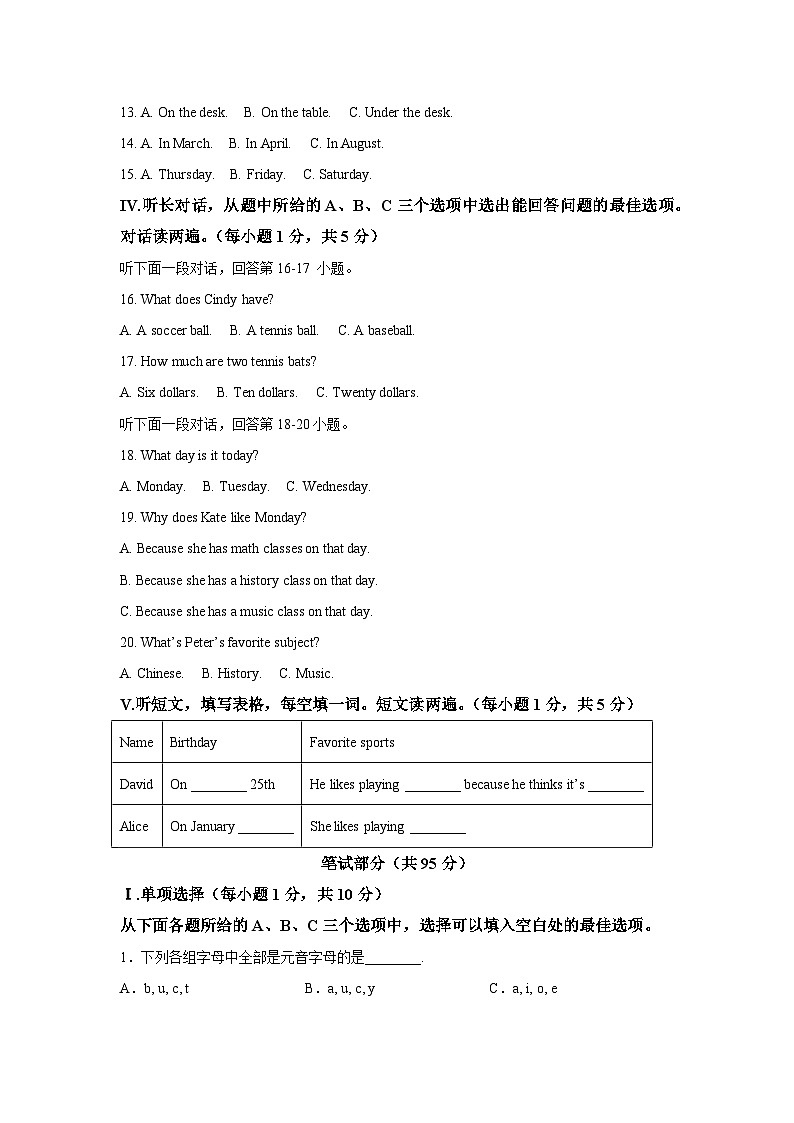 湖北省黄石市阳新县2022-2023学年七年级上册期末考试英语试题（含解析）02