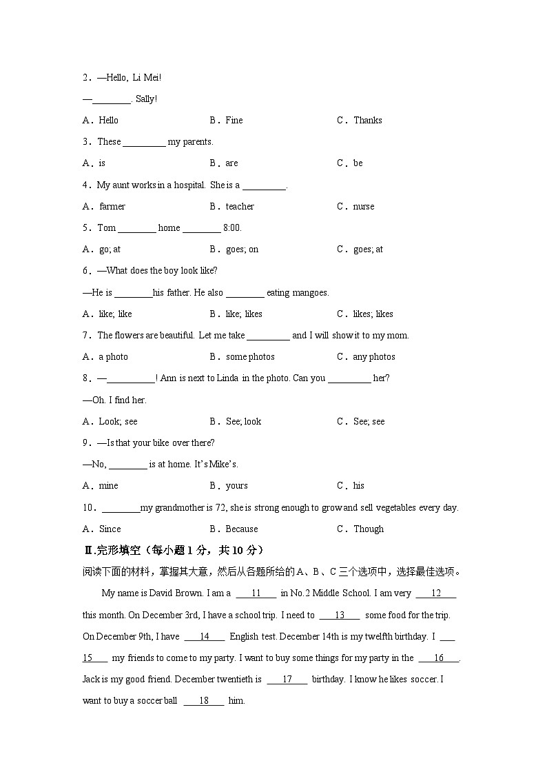 湖北省黄石市阳新县2022-2023学年七年级上册期末考试英语试题（含解析）03