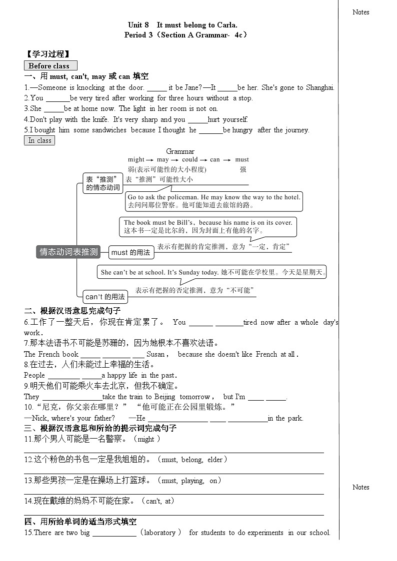 Unit8   It must belong to Carla. Section A (Grammar-4c)   导学案（含答案）01