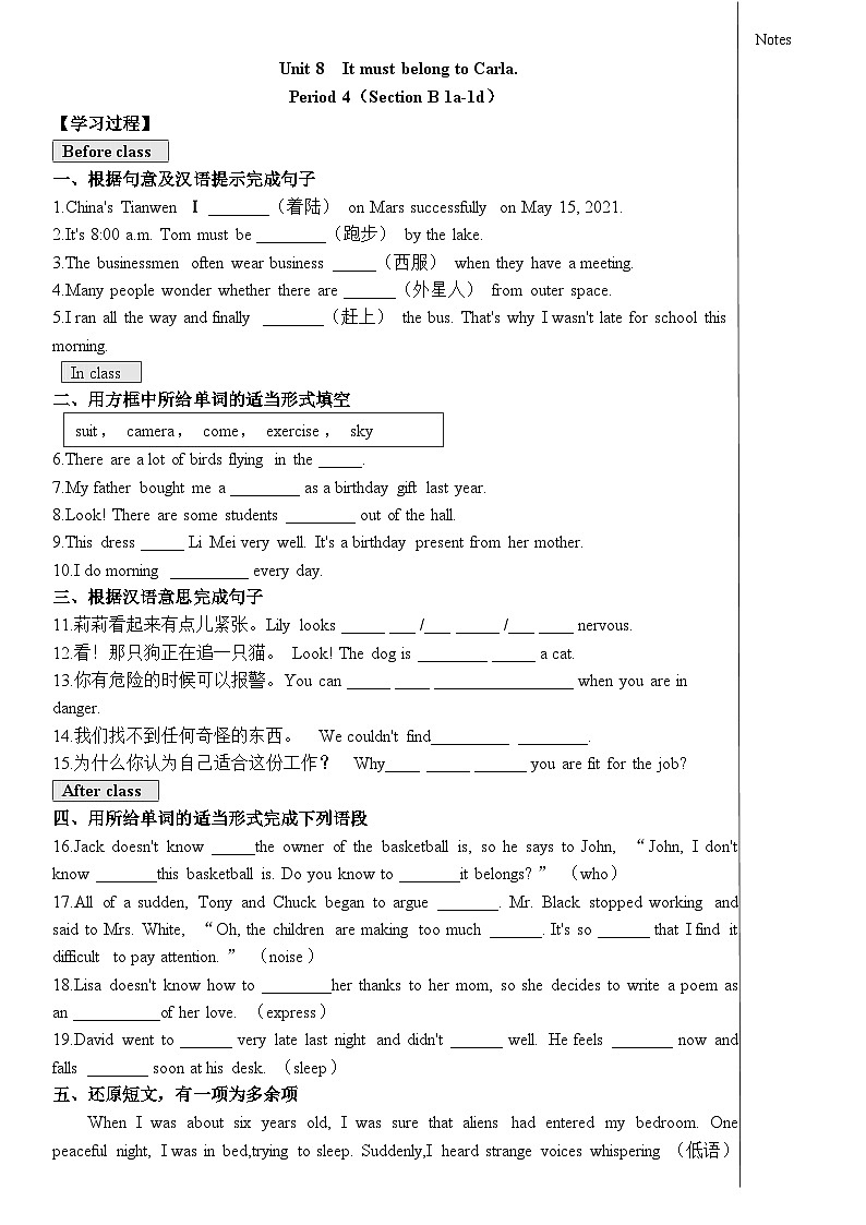 Unit8  It must belong to Carla. SectionB ( 1a-2d  ) 导学案（含答案）01