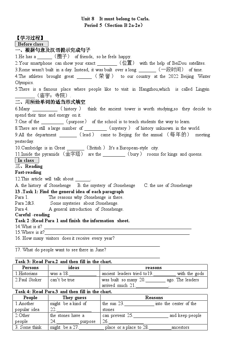 Unit8 It must belong to Carla. Section B (2a-2e)  导学案（含答案）第1页