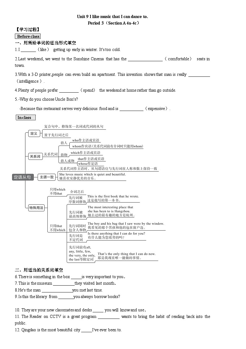 Unit9 I like music that I can dance to SectionA (Grammar-4c) 导学案（含答案）01
