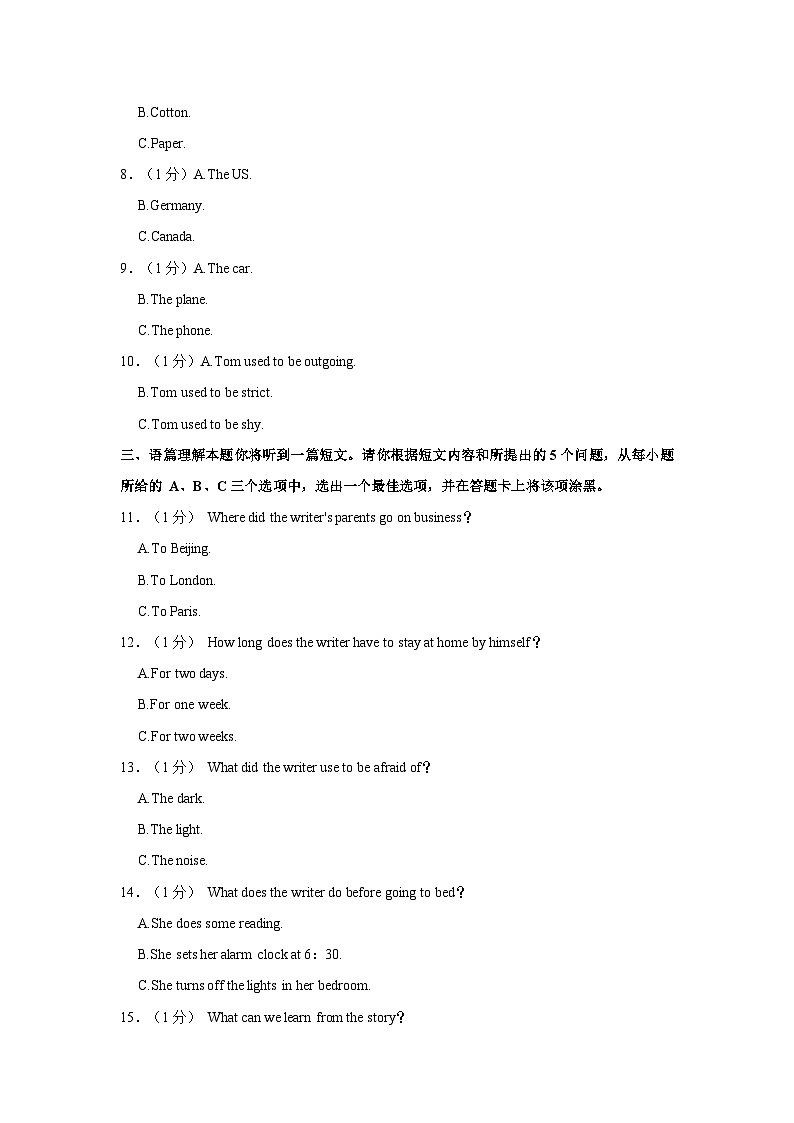 山西省晋中市多校联考2023-2024学年九年级上学期期中英语试卷02