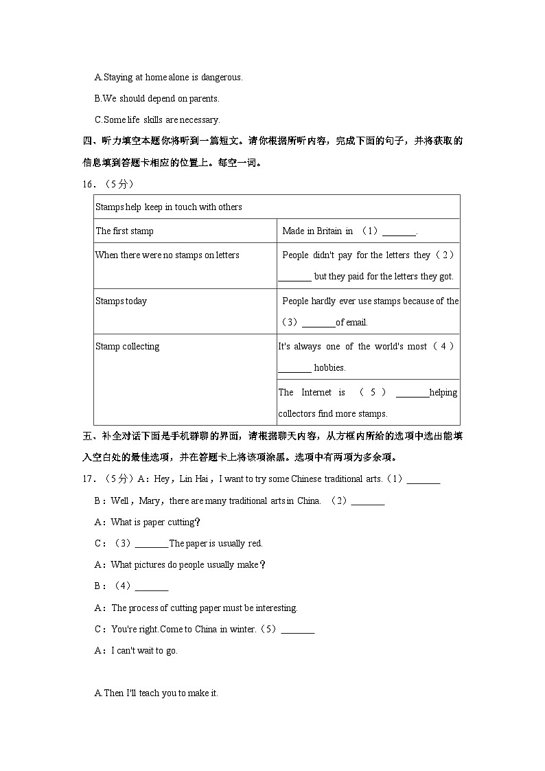 山西省晋中市多校联考2023-2024学年九年级上学期期中英语试卷03