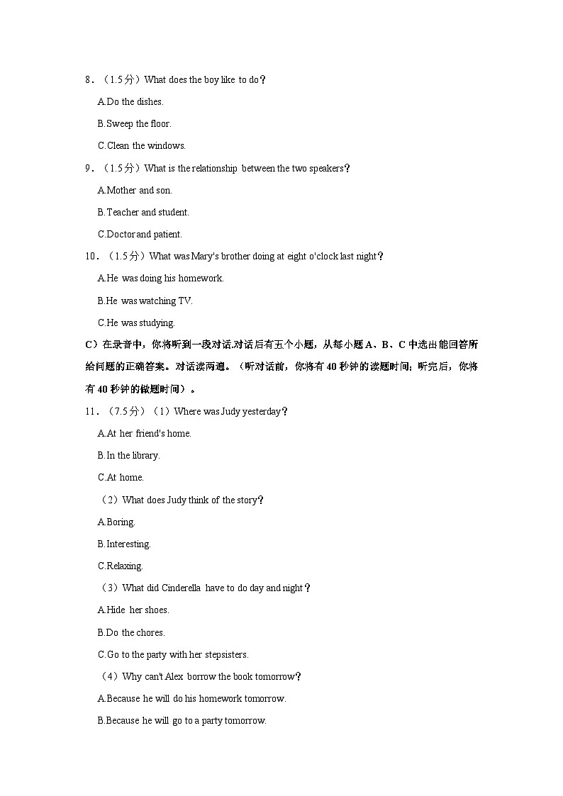 山东省济南市钢城区艾山第一初级中学2023-2024学年八年级上学期期中英语试卷02