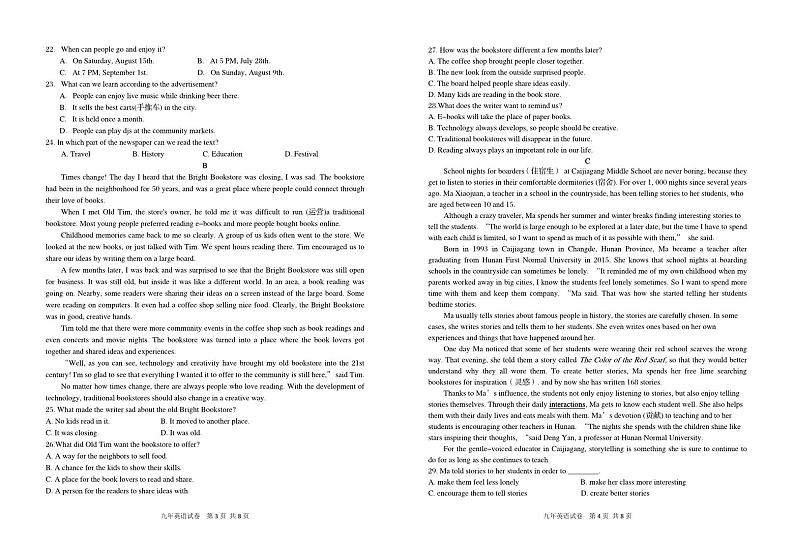 辽宁省阜新市海州区阜新市实验中学2023-2024学年九年级上学期12月月考英语试题第2页