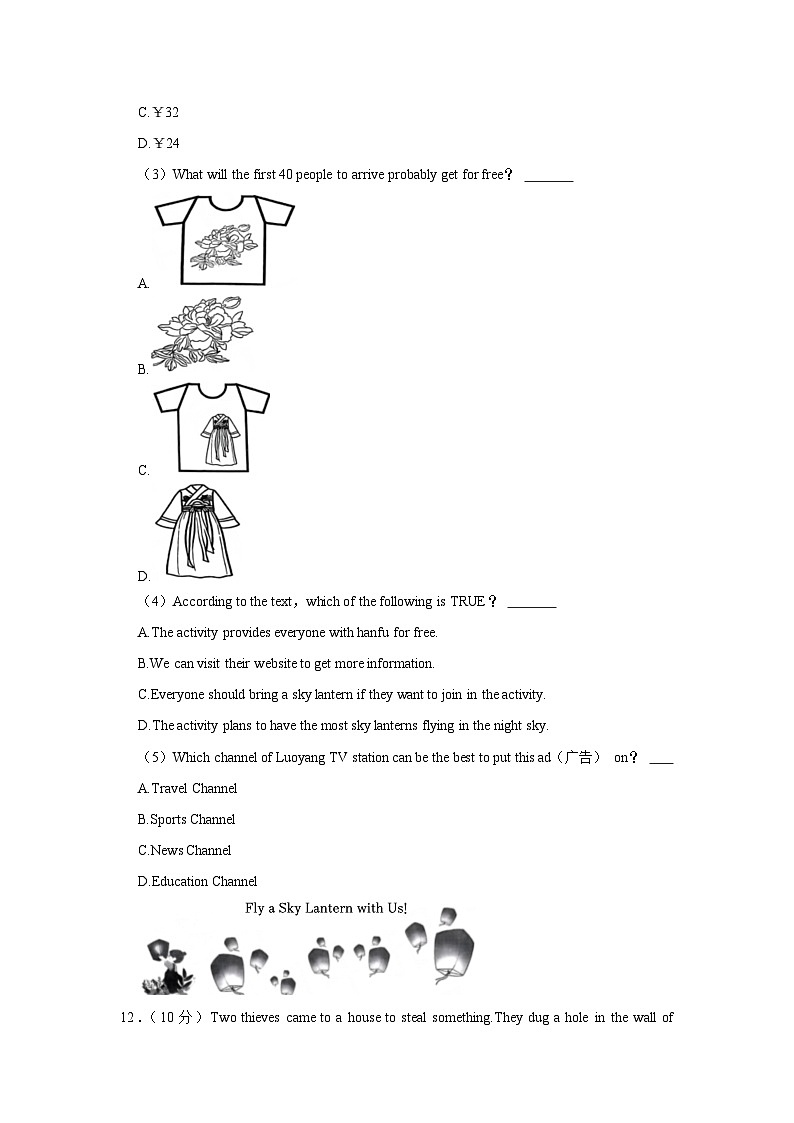河南省洛阳市涧西区2023-2024学年九年级上学期期中英语试卷第2页