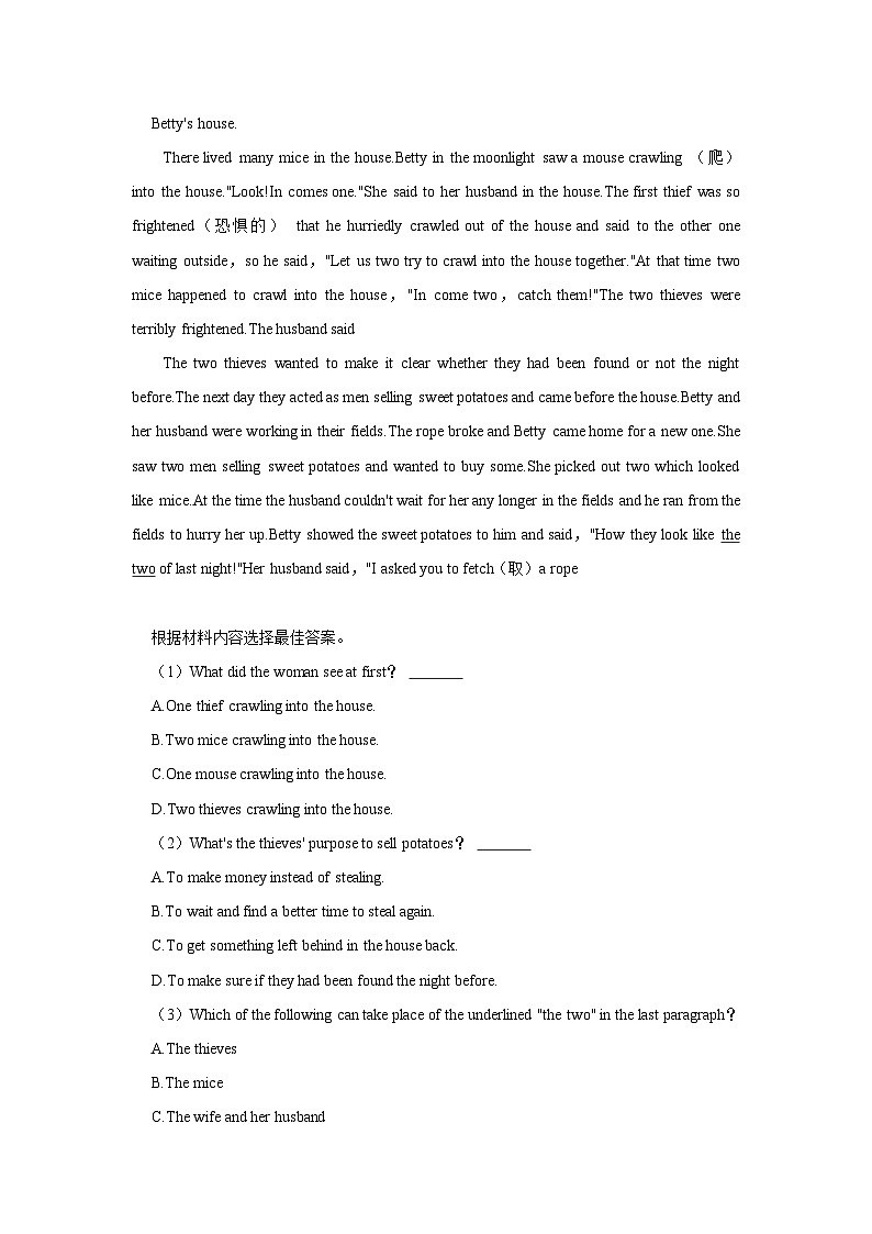 河南省洛阳市涧西区2023-2024学年九年级上学期期中英语试卷第3页