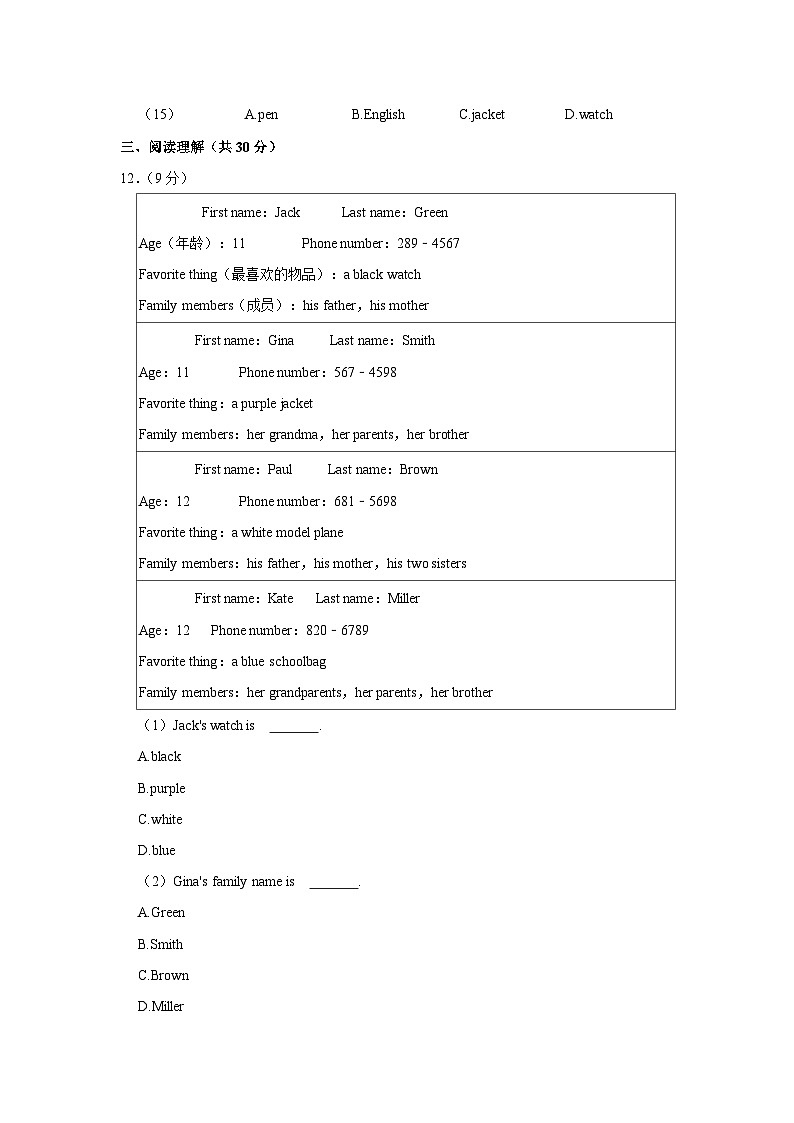 河南省郑州市中牟四中2023-2024学年七年级上学期期中英语试卷03