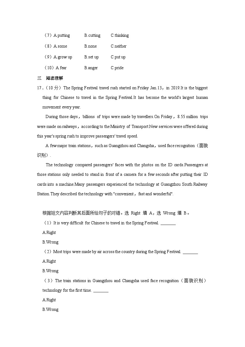 山东省聊城市莘县2023-2024学年九年级上学期期中英语试卷02