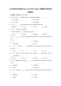 山东省青岛市即墨区2023-2024学年九年级上学期期中英语试卷