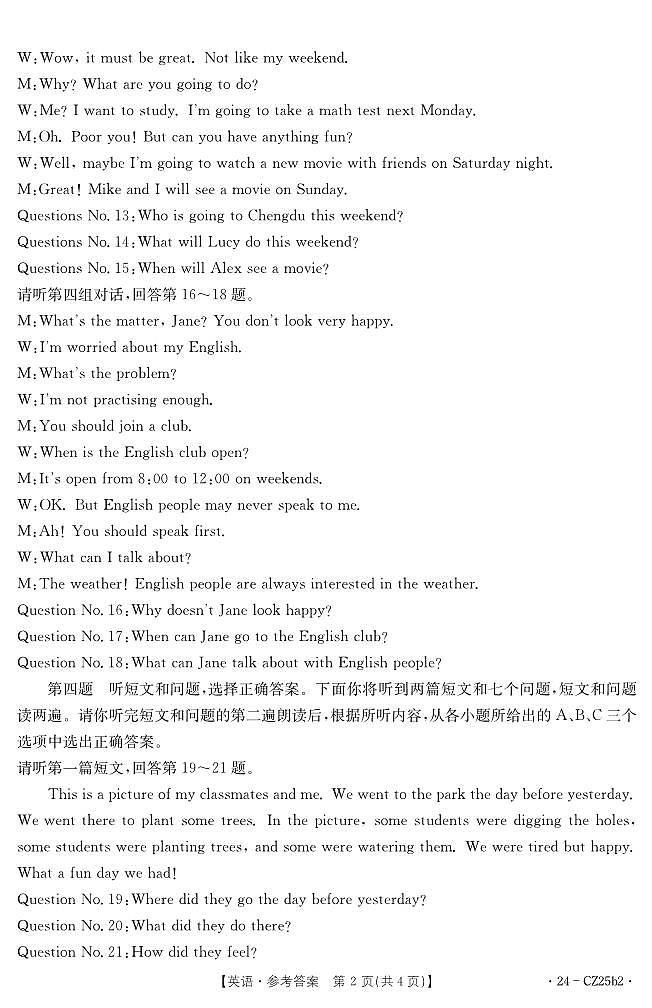 _河北省保定市安新县2023-2024学年八年级上学期期中考试英语试题02