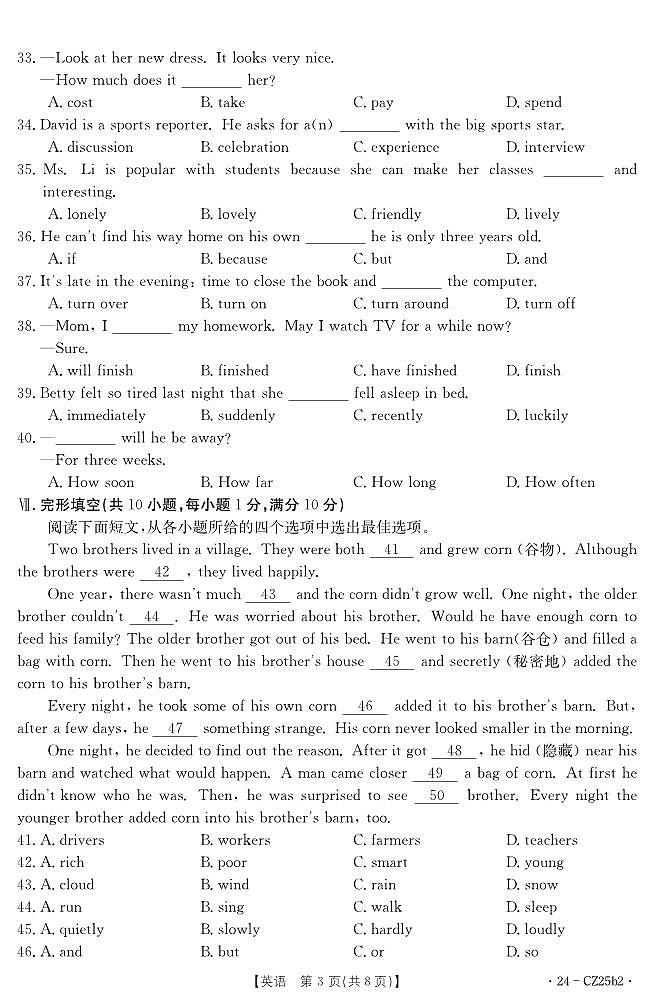 _河北省保定市安新县2023-2024学年八年级上学期期中考试英语试题03