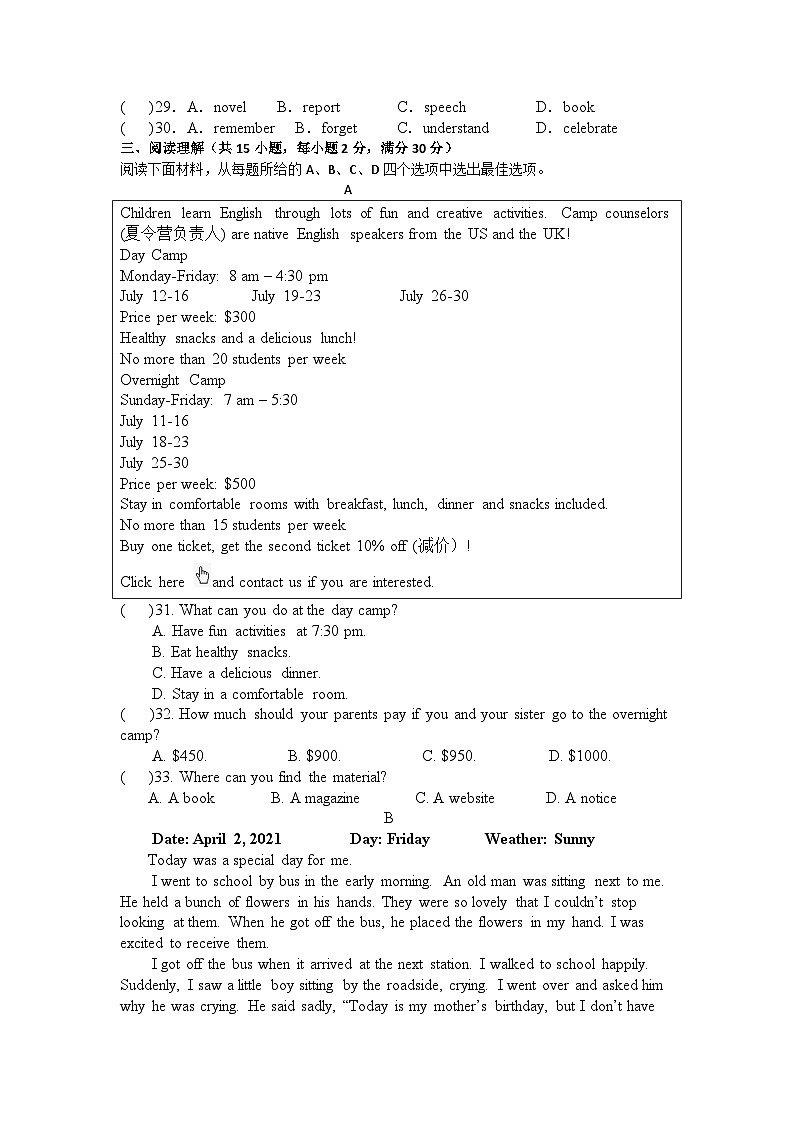 浙江省金华市东阳六校2023-2024学年上学期八年级英语期中试卷（含答案，含听力音频和原文）03