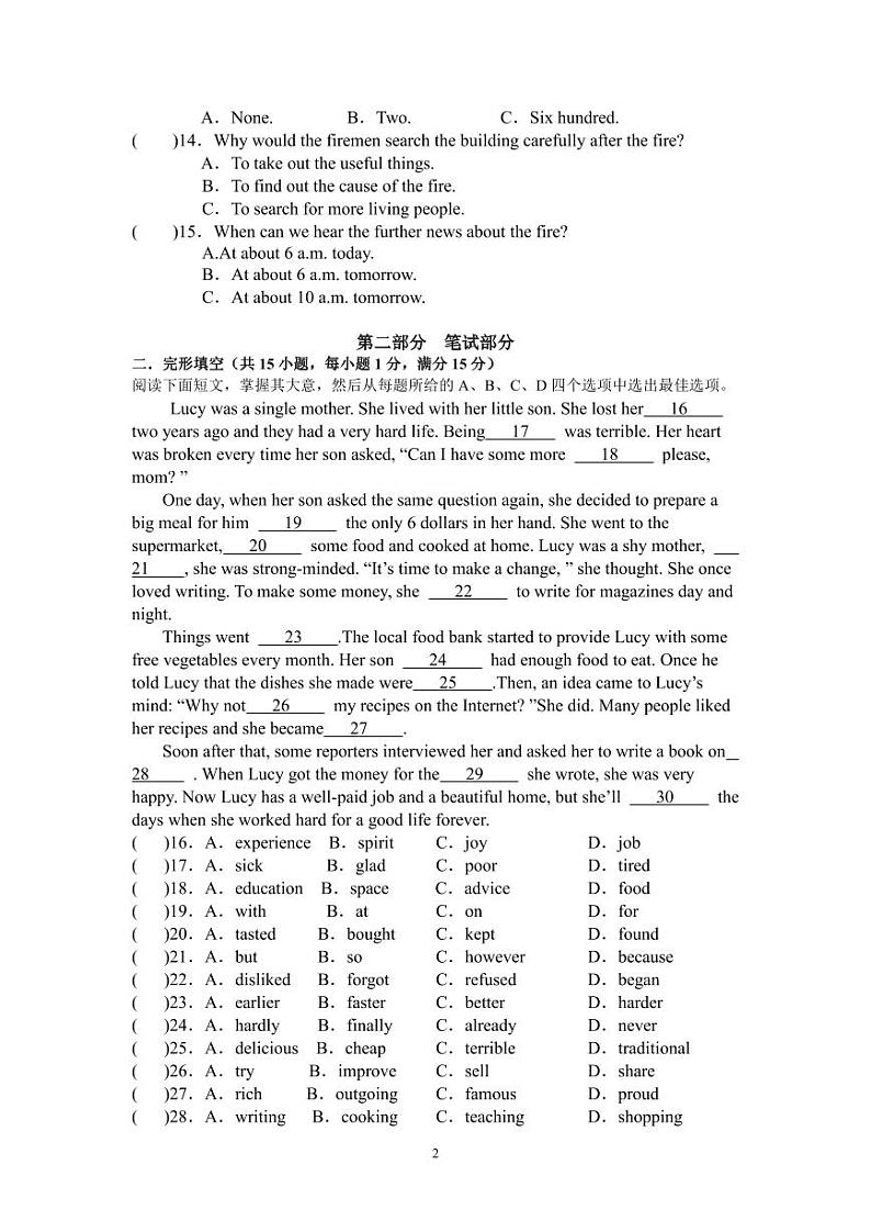 浙江省金华市东阳六校2023-2024学年上学期八年级英语期中试卷（含答案，含听力音频和原文）02