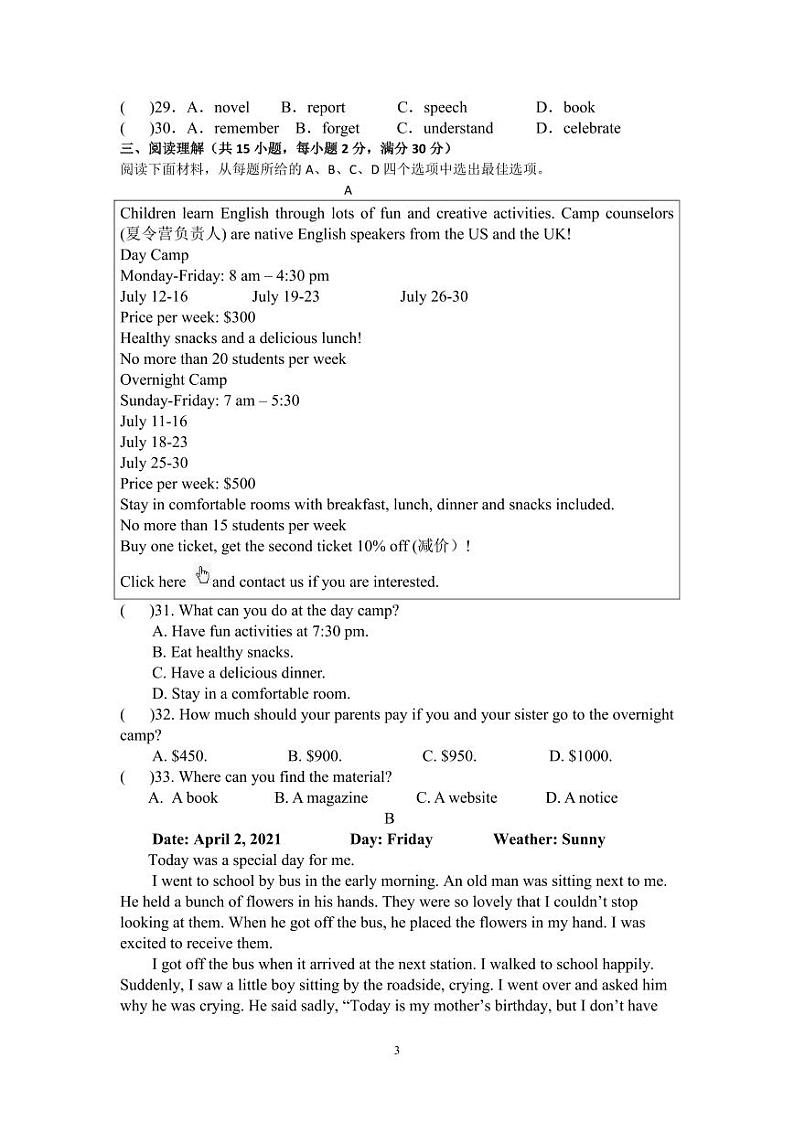 浙江省金华市东阳六校2023-2024学年上学期八年级英语期中试卷（含答案，含听力音频和原文）03
