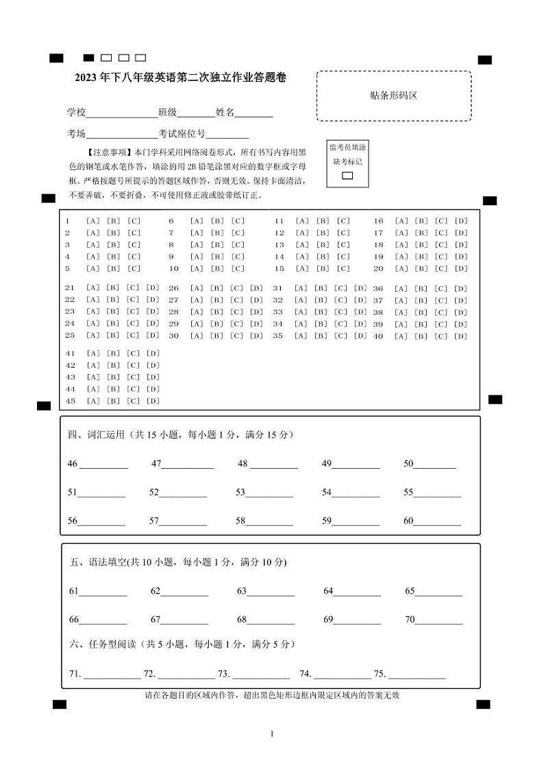 浙江省金华市东阳六校2023-2024学年上学期八年级英语期中试卷（含答案，含听力音频和原文）01