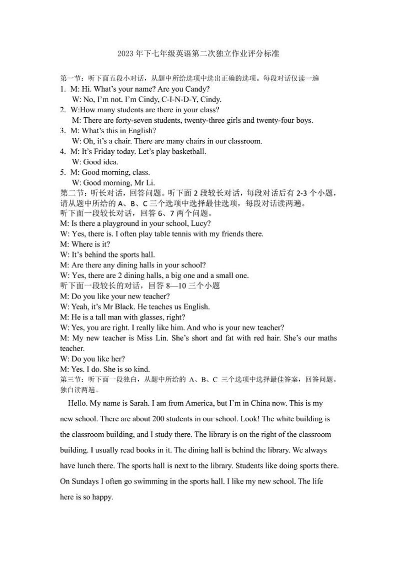 浙江省金华市东阳六校2023-2024学年上学期七年级英语期中试卷（含答案，含听力音频和原文）01