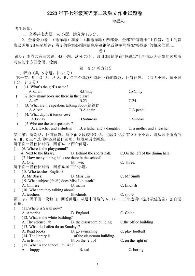 浙江省金华市东阳六校2023-2024学年上学期七年级英语期中试卷（含答案，含听力音频和原文）01