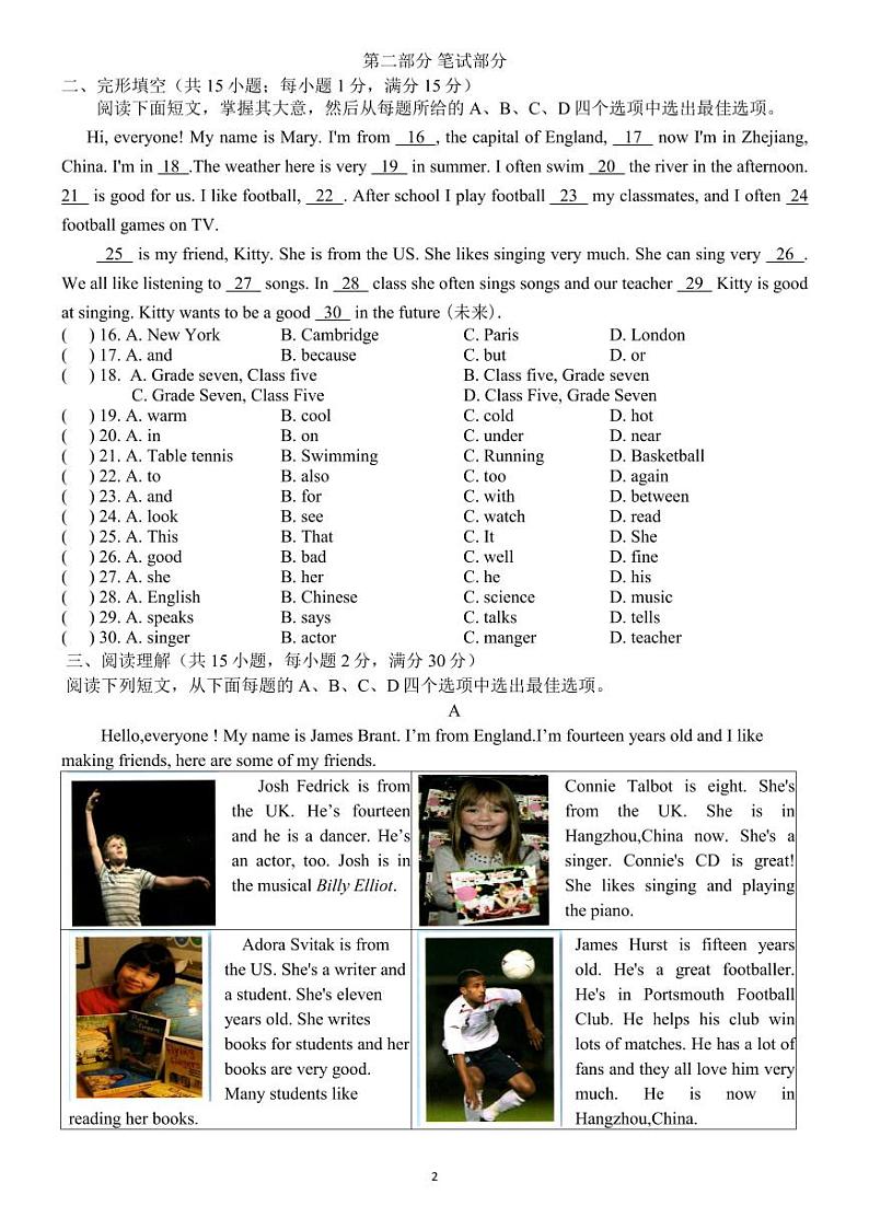 浙江省金华市东阳六校2023-2024学年上学期七年级英语期中试卷（含答案，含听力音频和原文）02