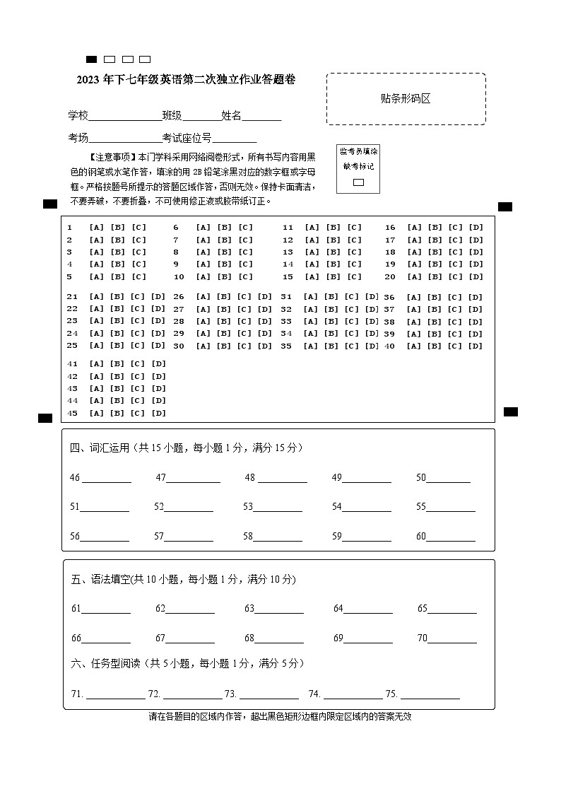 浙江省金华市东阳六校2023-2024学年上学期七年级英语期中试卷（含答案，含听力音频和原文）01
