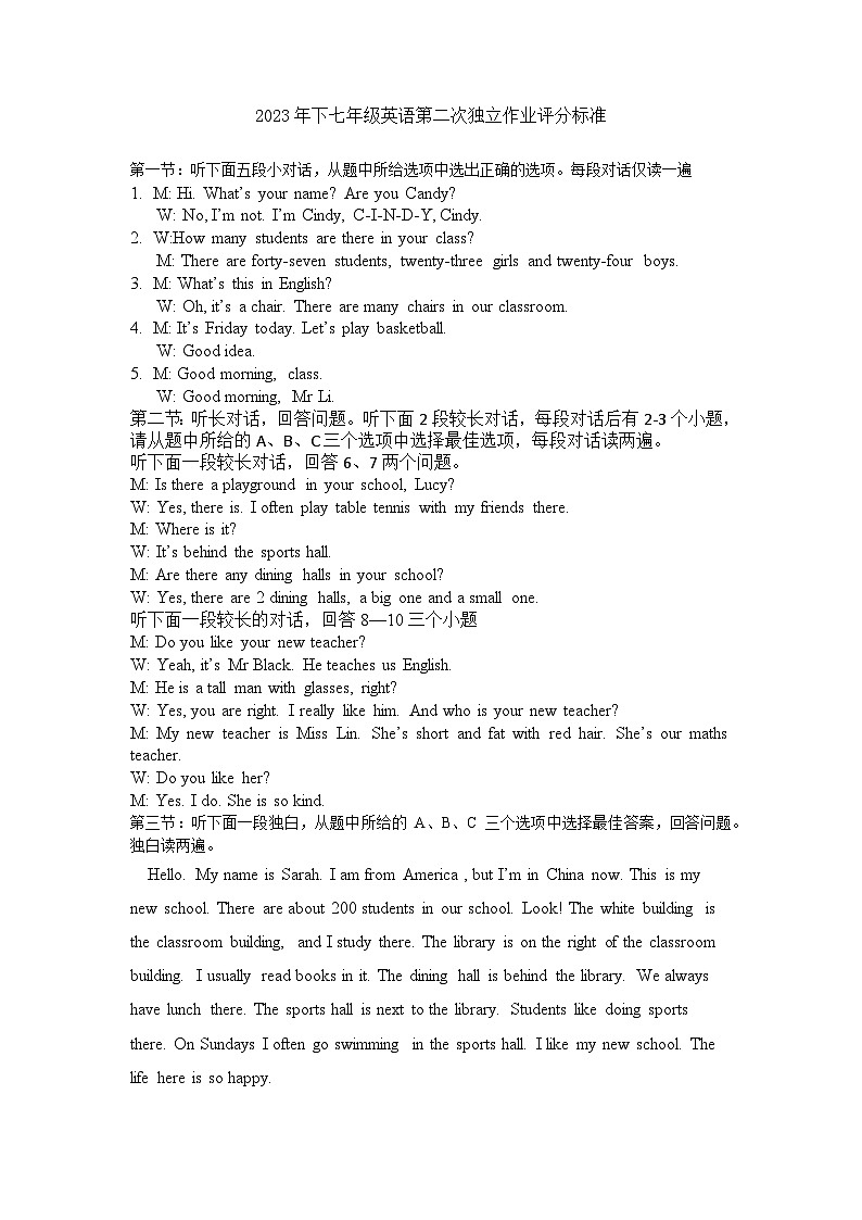 浙江省金华市东阳六校2023-2024学年上学期七年级英语期中试卷（含答案，含听力音频和原文）01