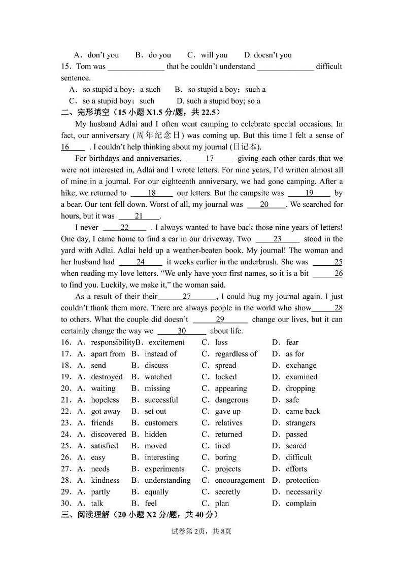 2023年湖南省郴州市永兴县树德中学九年级模拟考试英语试题02
