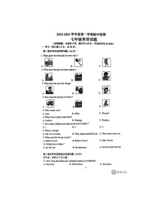 江苏省徐州市第十三中学2023-2024学年上学期期中检测七年级英语试题