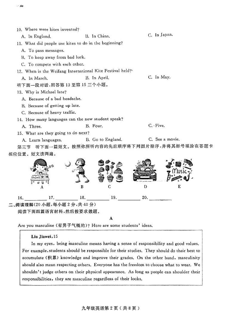 河南省项城市2023-2024学年九年级上学期期中学情调研英语试卷02