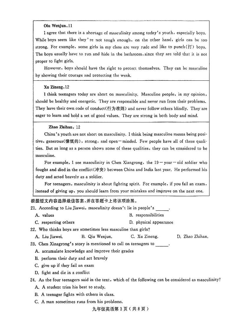 河南省项城市2023-2024学年九年级上学期期中学情调研英语试卷03