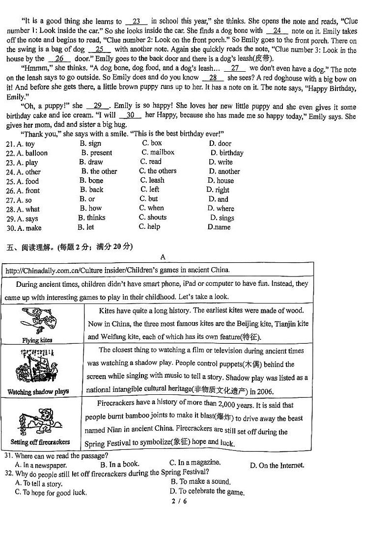 江苏省苏州立达中学2023-2024学年七年级上学期12月月考英语试卷02