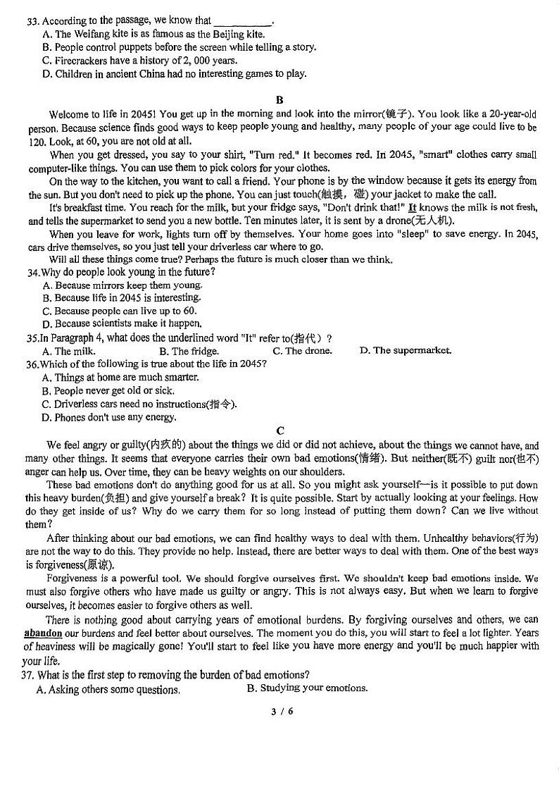 江苏省苏州立达中学2023-2024学年七年级上学期12月月考英语试卷03