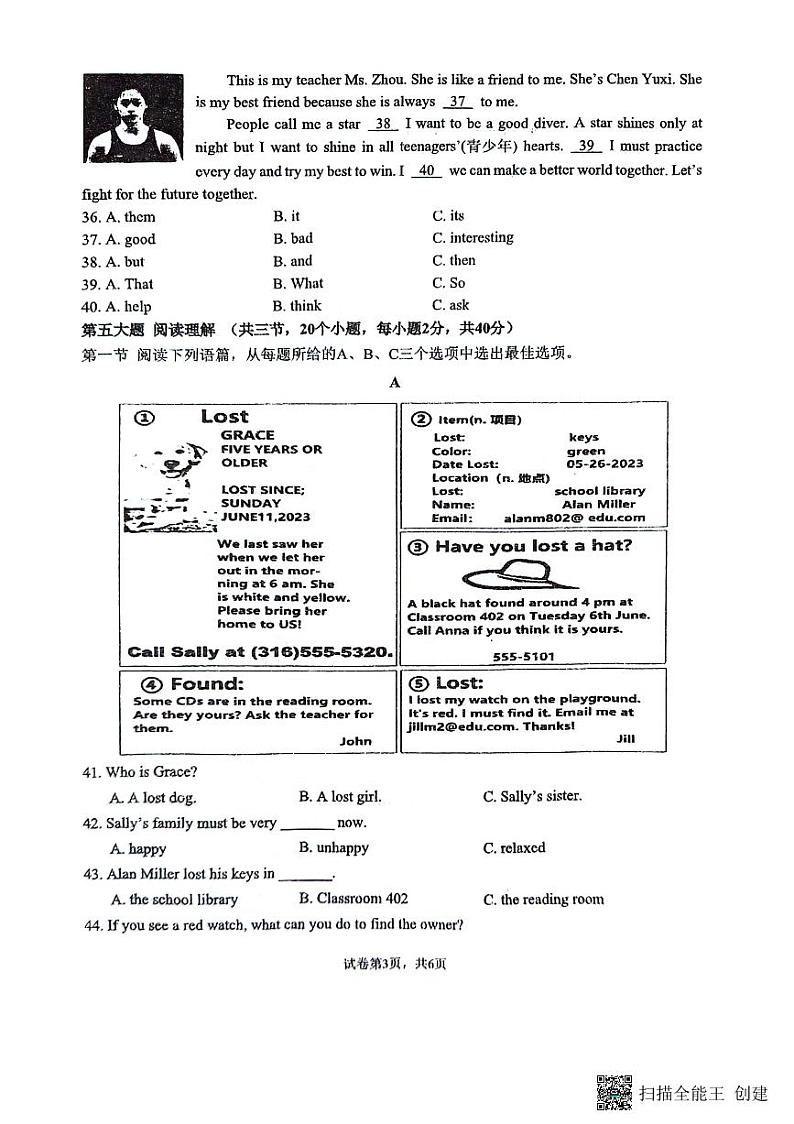 贵州省贵阳市南明区第一实验中学2023-2024学年七年级上学期12月期中英语试题第3页